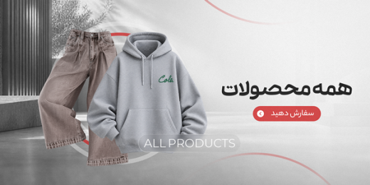 all-products